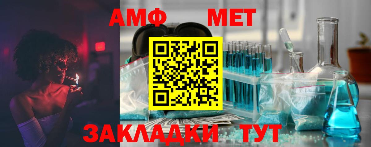 АМФ  АМФЕТАМИН Premium  Вход с VPN  Киржач 