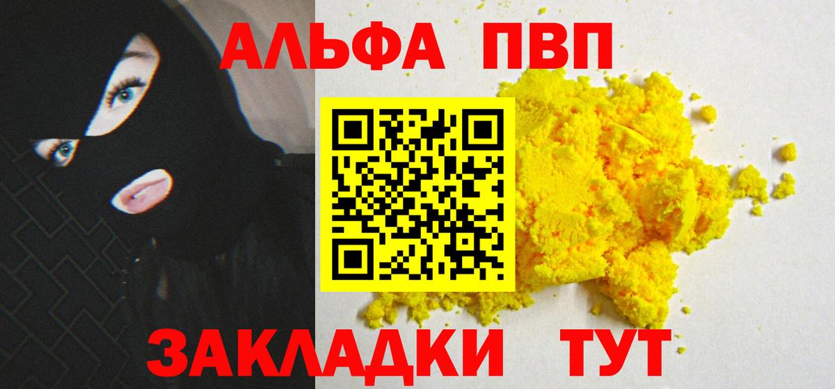 Киржач  Alfa_PVP VHQ  A PVP СК  Вход с VPN 