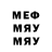 МЕФ кристаллы Ania Bice