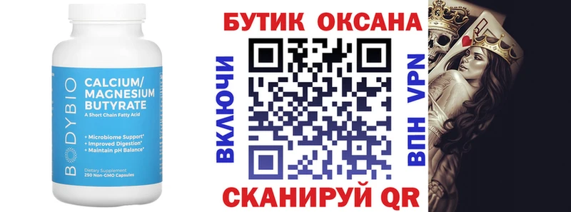MEGA ссылки  Киржач  БУТИРАТ бутандиол 