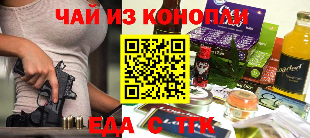 Cannafood марихуана  Вход с VPN  Киржач 