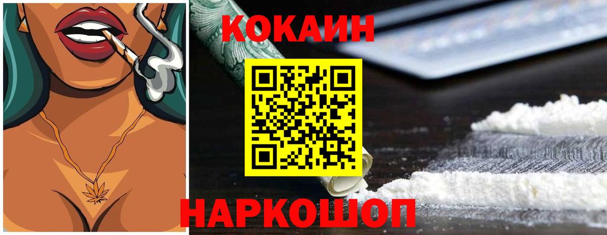 КОКАИН  COCAIN Перу  Вход с VPN  Киржач 
