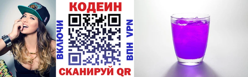 OMG   Киржач  Codein напиток Lean (лин) 