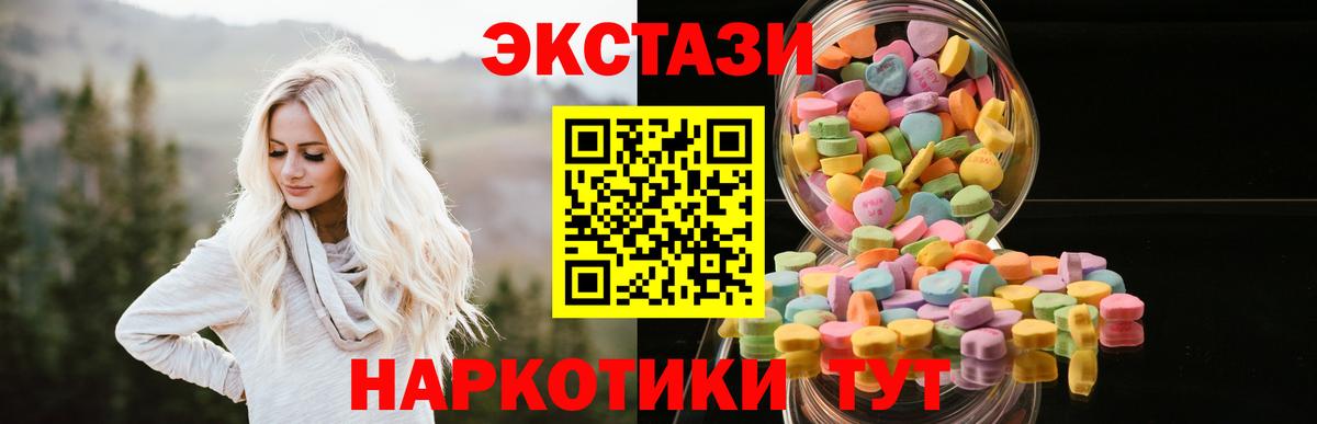 ЭКСТАЗИ VHQ  Вход с VPN  Ecstasy Cube  Ecstasy  Киржач 
