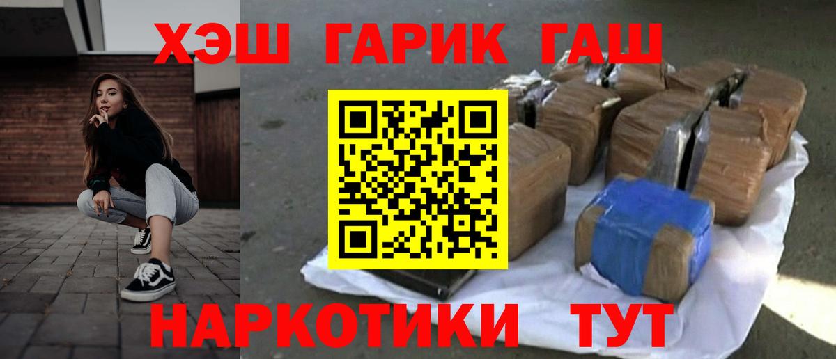 ГАШИШ хэш  Вход с VPN  Гашиш хэш  ГАШИШ  Киржач 