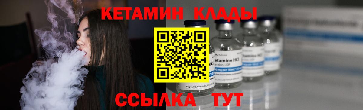 дарк нет как зайти  Кетамин ketamine  Вход с VPN  Киржач  Кетамин VHQ 
