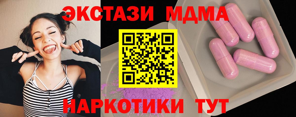 Киржач  МДМА  МДМА Molly  Вход с VPN  МДМА crystal 
