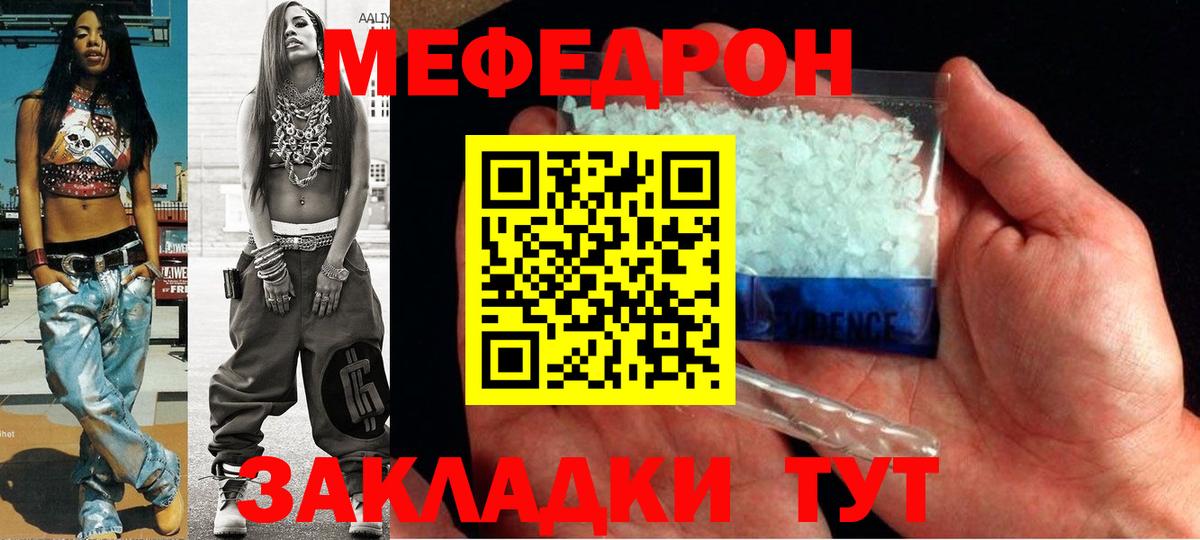 МЕФ мяу мяу  mega рабочий сайт  Меф  закладка  Киржач  МЯУ-МЯУ мяу мяу  Вход с VPN 