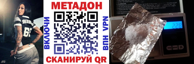 МЕТАДОН кристалл  Киржач 