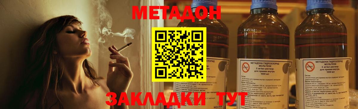 МЕТАДОН белоснежный    онион  Вход с VPN  Киржач  Метадон VHQ 