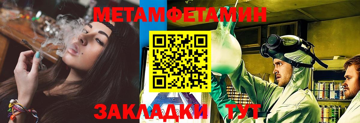 МЕТАМФЕТАМИН кристалл Киржач