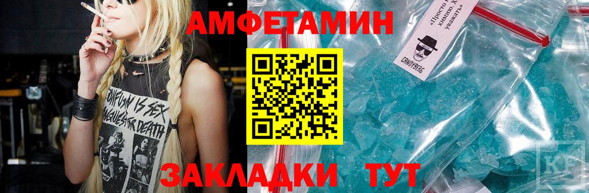 МЕТАМФЕТАМИН  Первитин кристалл  Вход с VPN  Киржач 