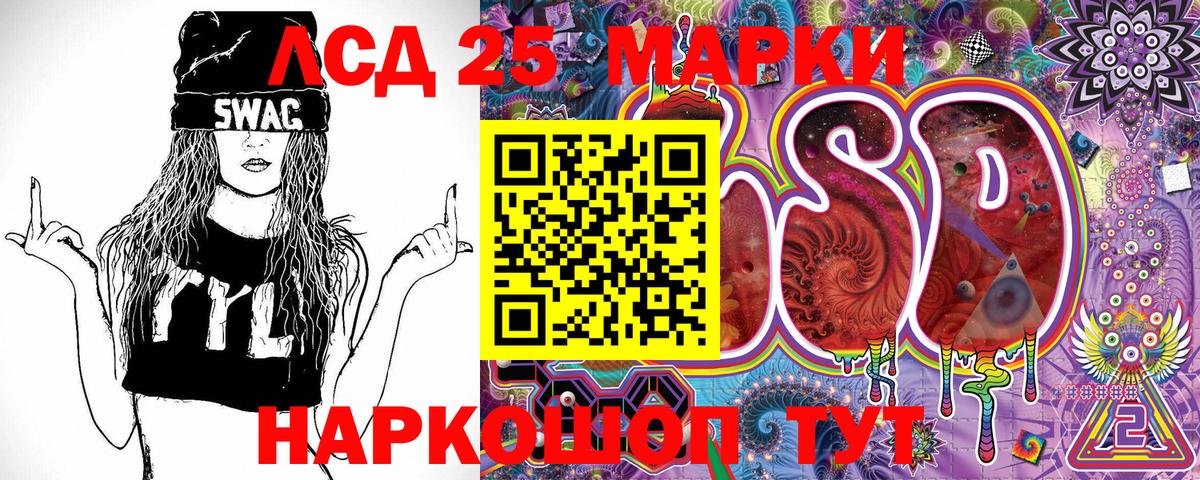 Наркотические марки 1500мкг  Вход с VPN  Марки 25I-NBOMe  Киржач 
