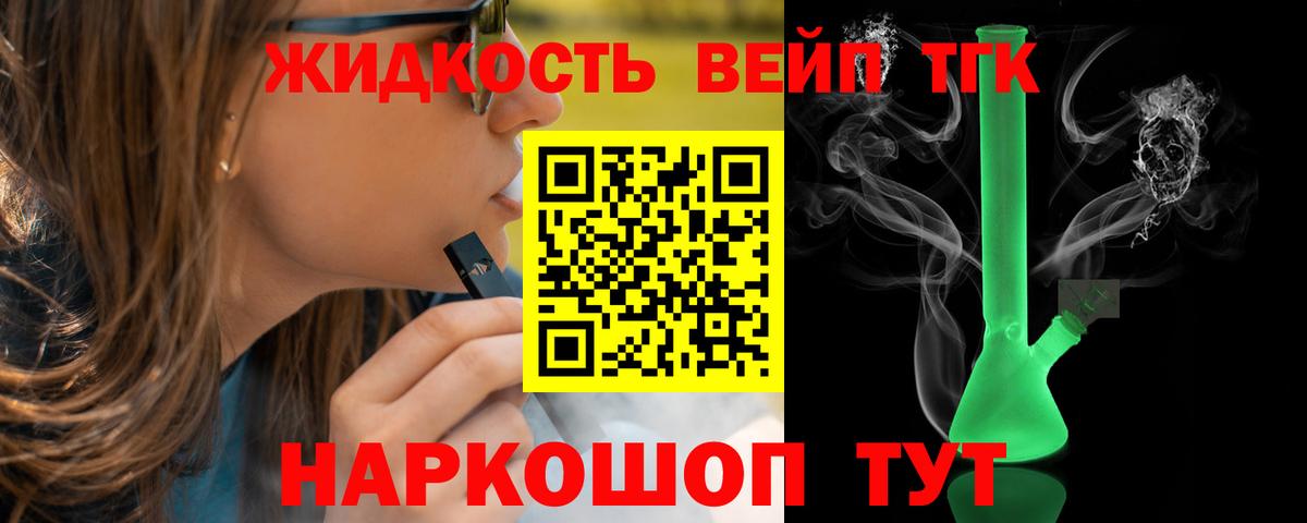Киржач  Дистиллят ТГК Wax  Вход с VPN  ТГК концентрат 