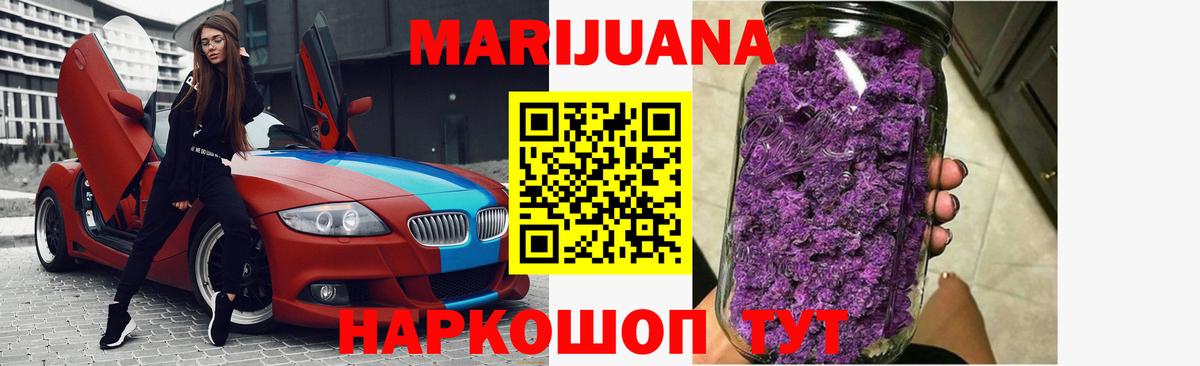 Шишки марихуана тримм  Канабис SATIVA & INDICA  Бошки Шишки тримм  Киржач  Вход с VPN  Конопля Bruce Banner 